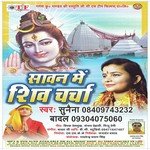 Sunainaa Songs MP3 Download